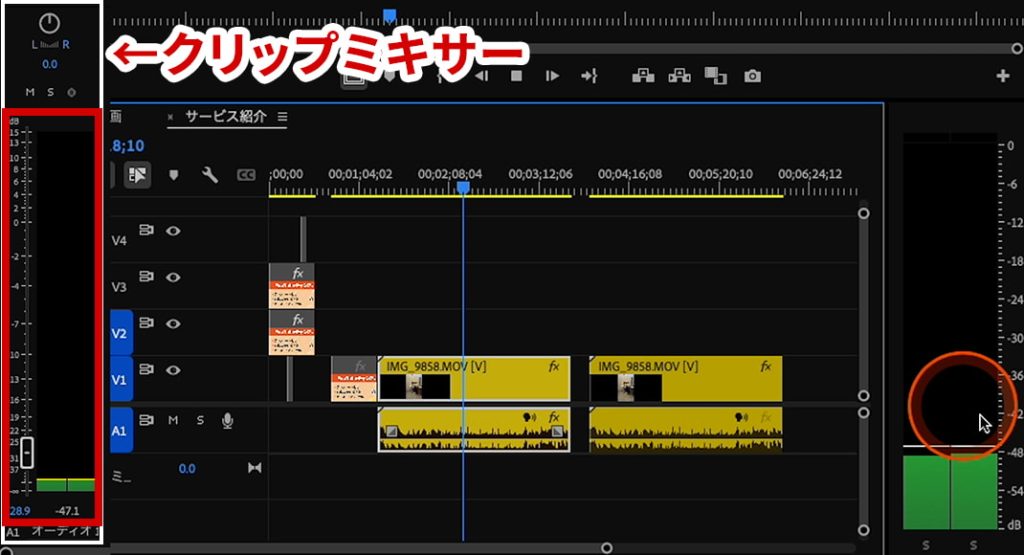 再生して調整後の音量を確認する