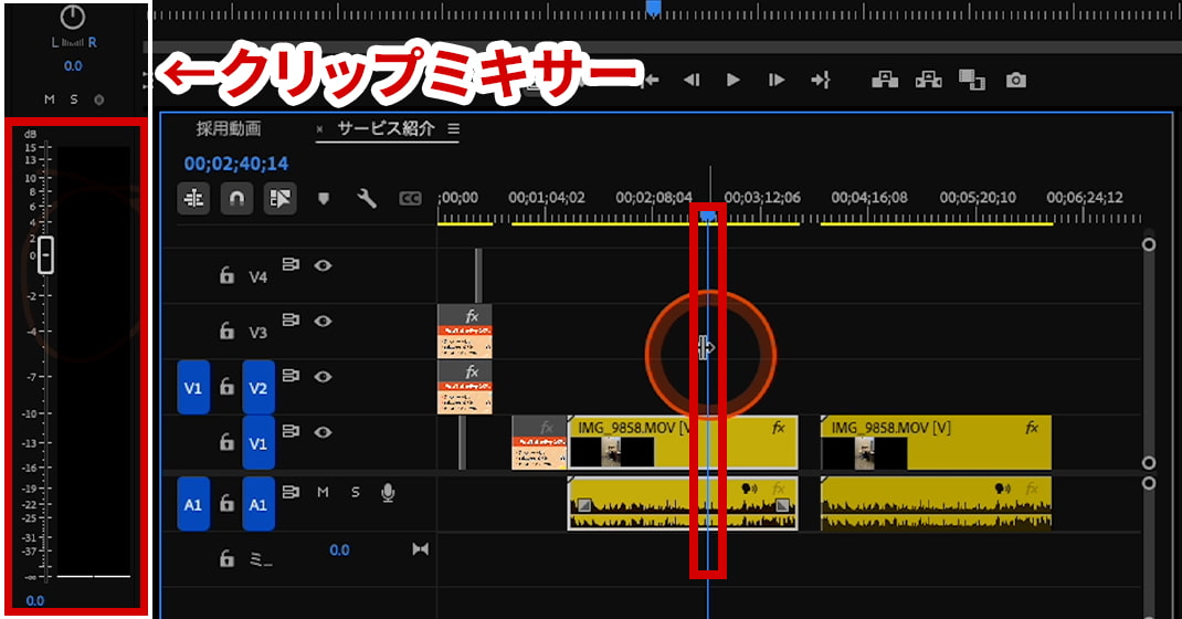 クリップの中に再生インジケーターを移動したときのクリップミキサー表示