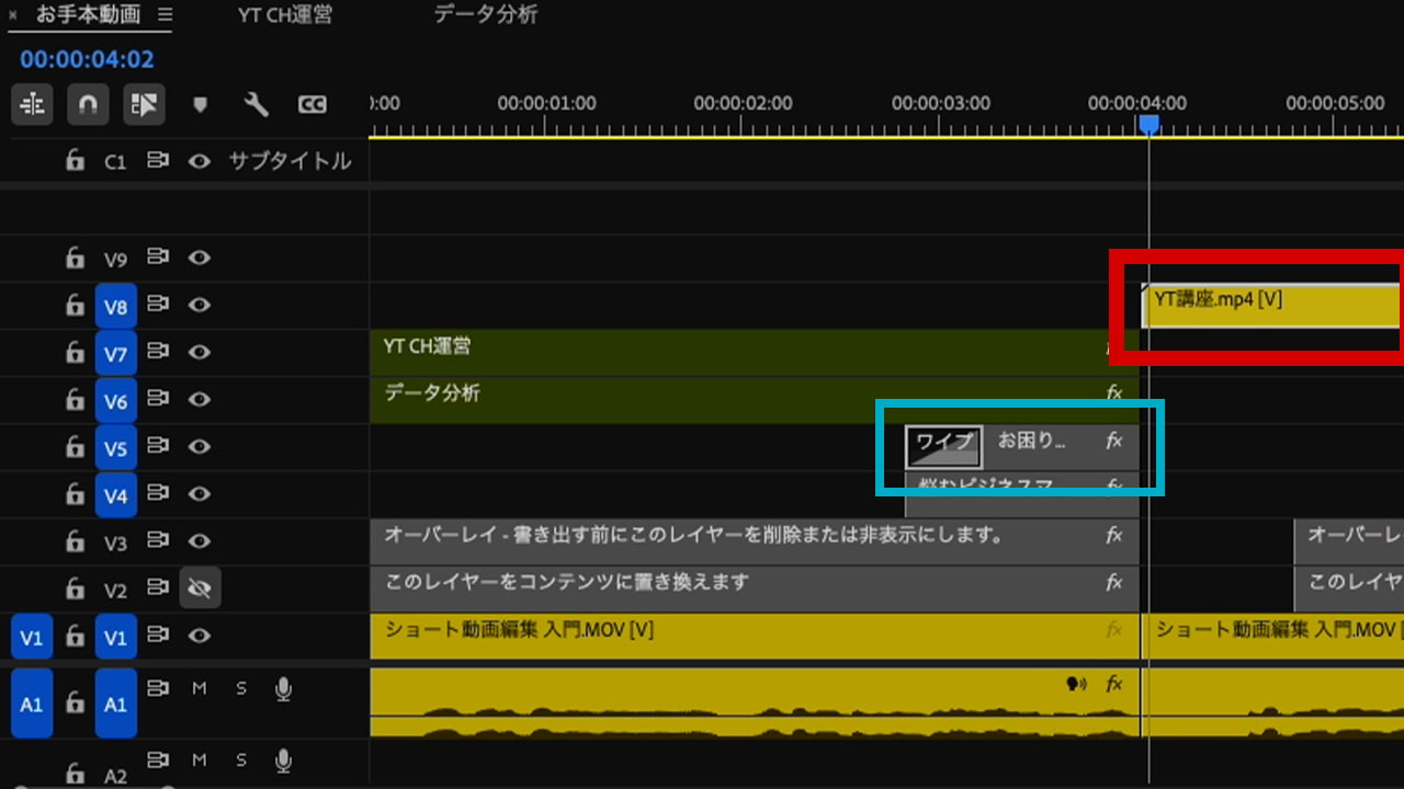 「お困りでは～」のクリップの後ろに「YT講座」クリップを配置