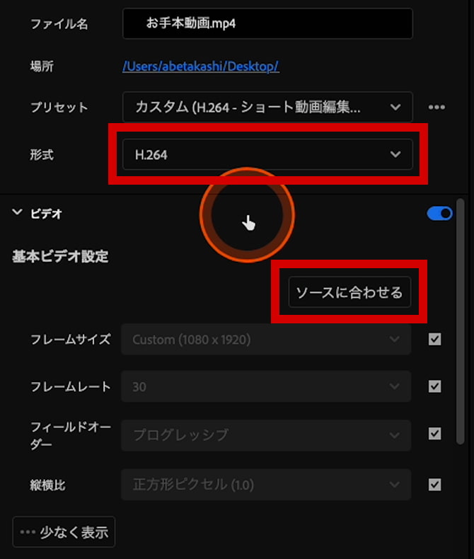 Premiere Pro 書き出し設定 保存形式とビデオ設定