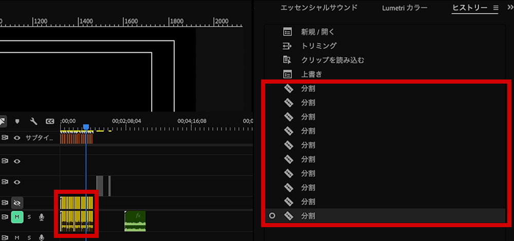 ヒストリーパネル 編集作業の履歴