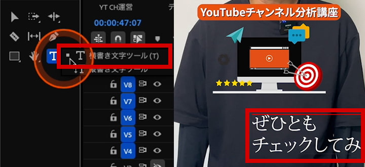 横書き文字ツールの選択と文字の記入