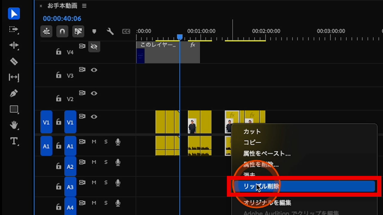 タイムラインパネル クリップで右クリックして「リップル削除」を選択