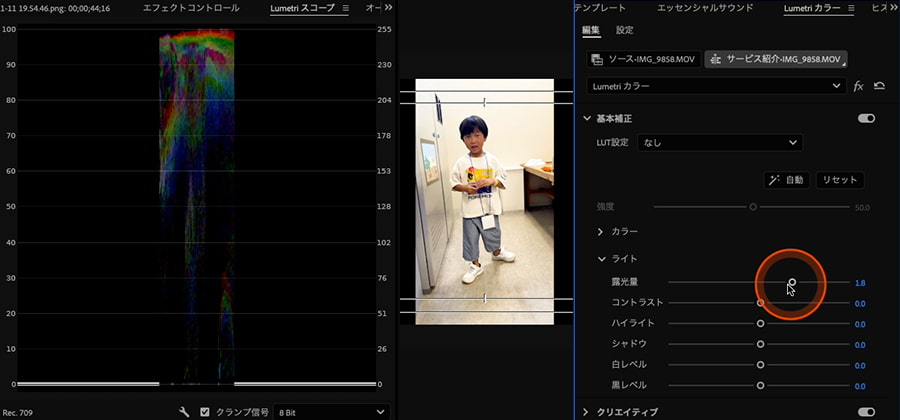 LumetriスコープとLumetriカラーで色を微調整
