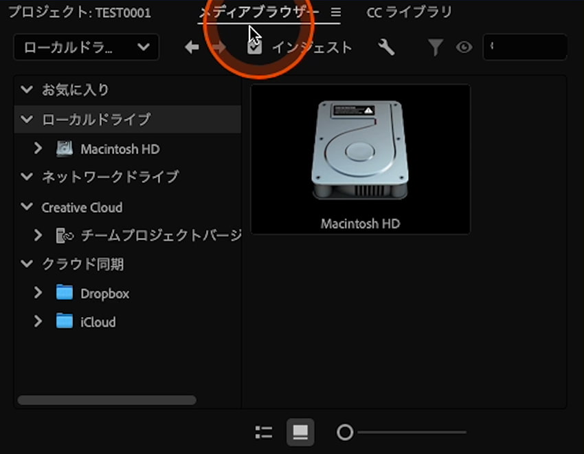 Premiere Pro メディアブラウザーパネル