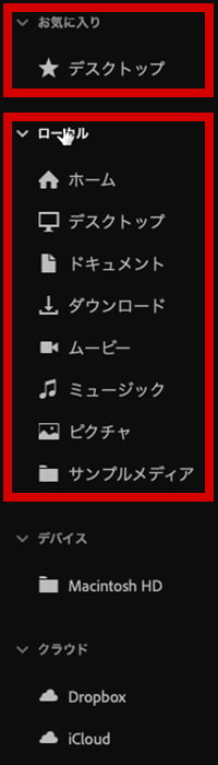 Premiere Pro プロジェクト作成画面 左メニュー