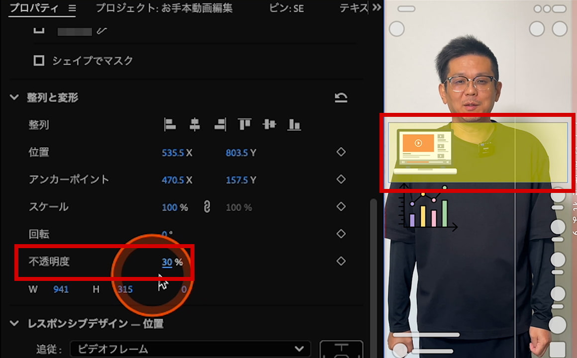 長方形の色を変更して不透明度を調整