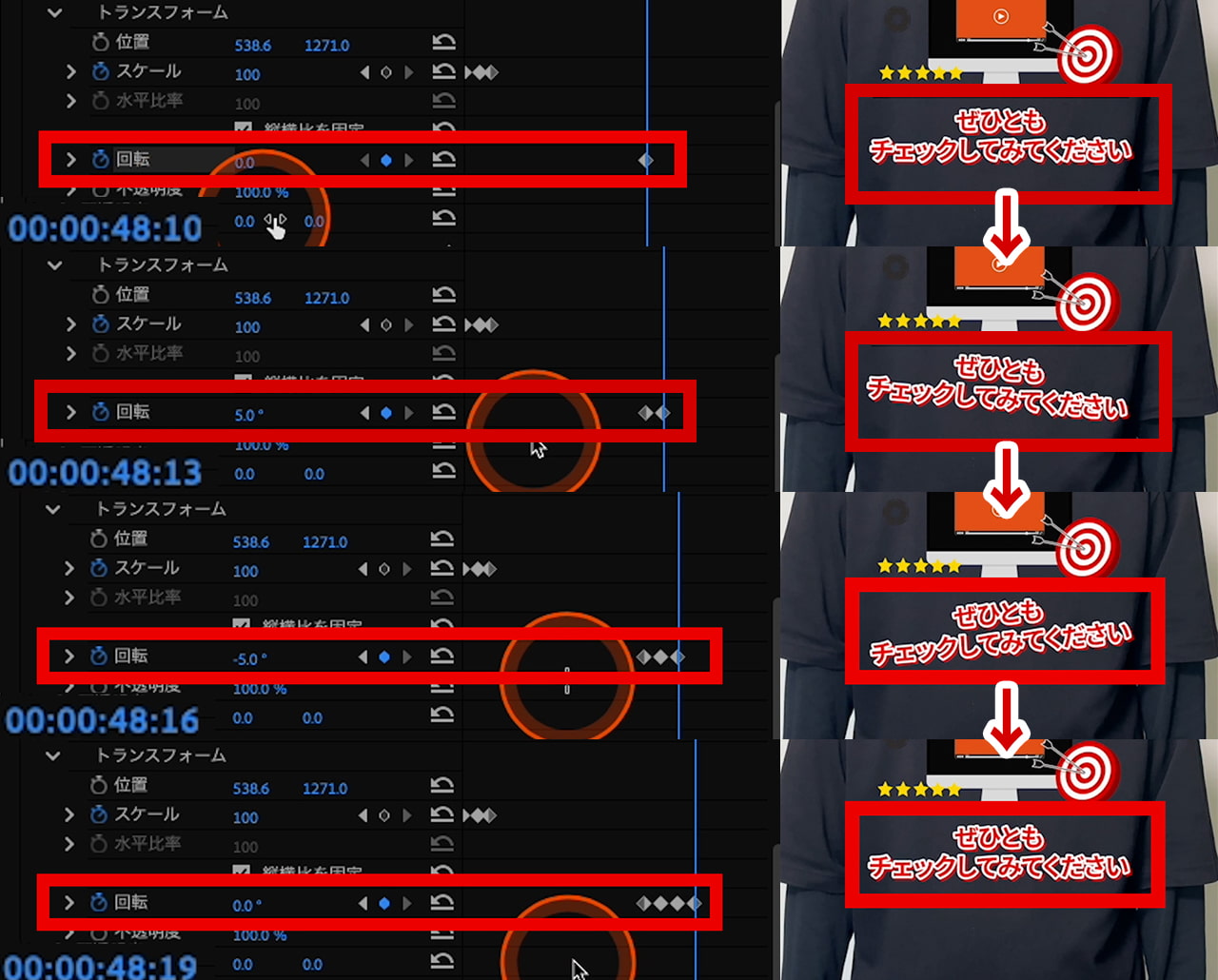 回転アニメーション 0→5→-5→0