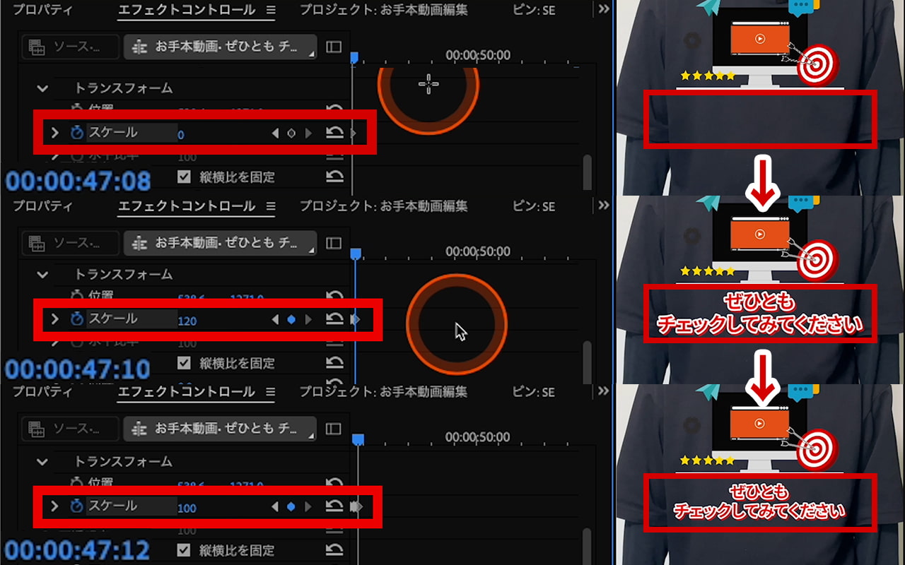 スケール 0→120→100のアニメーション