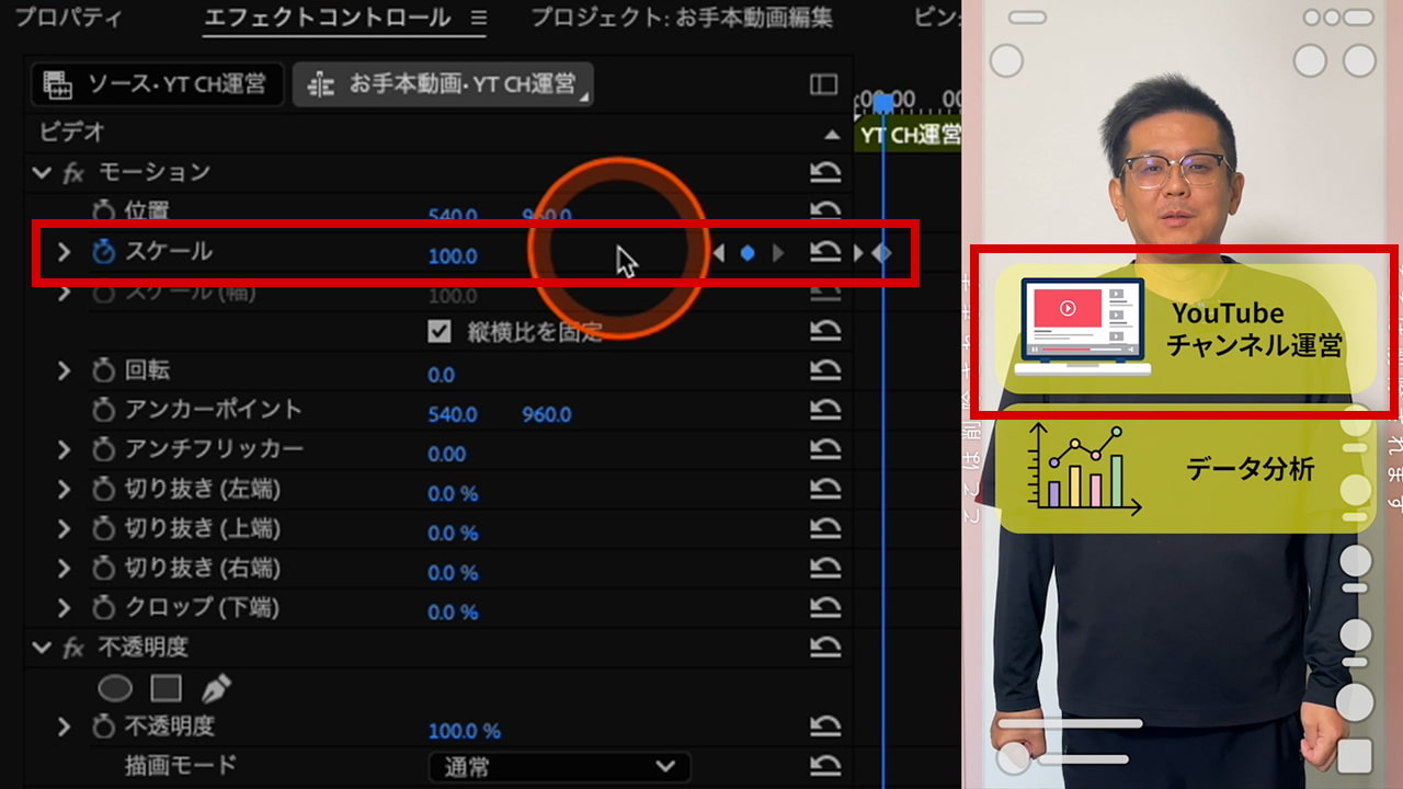 6フレーム目のスケールを「100」に設定