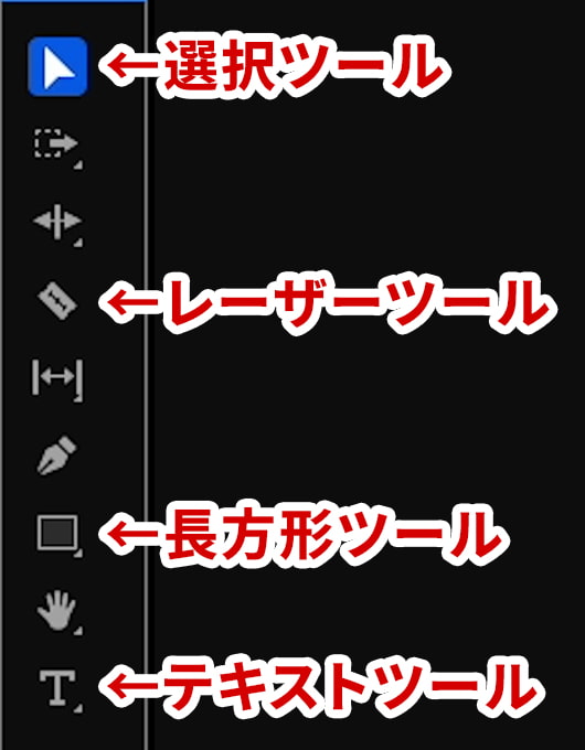 Premiere Pro ツールボックス