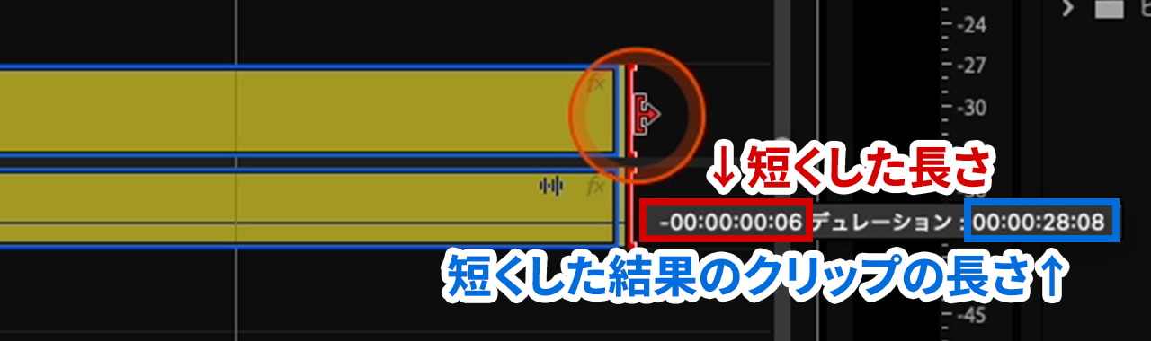 トリミング時に右下に表示されるディレーション