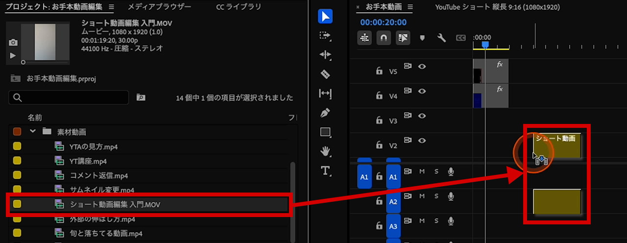 動画素材をプロジェクトパネルからタイムラインパネルにドロップ