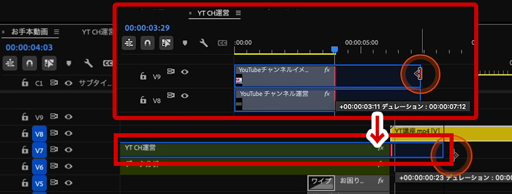 ネスト内のクリップの長さを調整