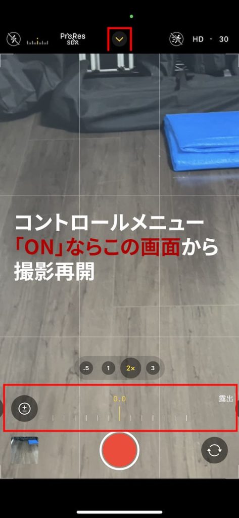 カメラ設定「設定を保持」コントロールメニュー　ONの場合