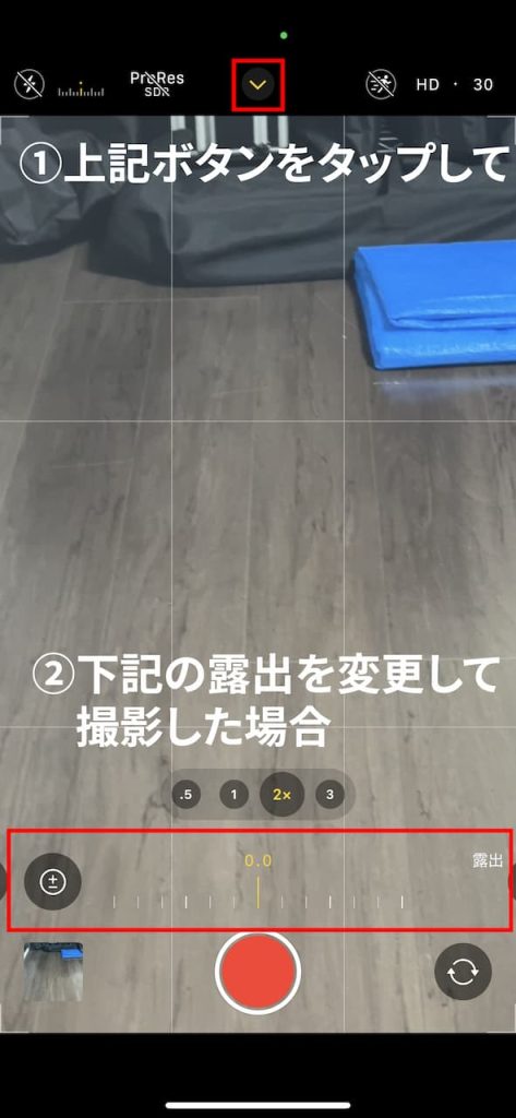 カメラ設定「設定を保持」コントロールメニューやり方