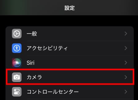 iPhone SE 「設定」の「カメラ」