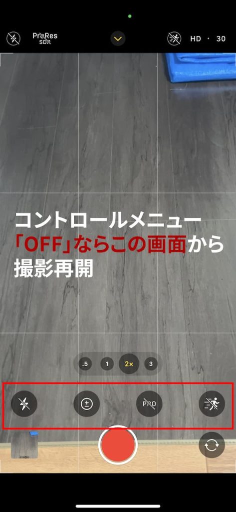 カメラ設定「設定を保持」コントロールメニュー　OFFの場合