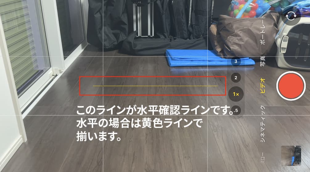カメラ設定「構図　水平」水平の場合