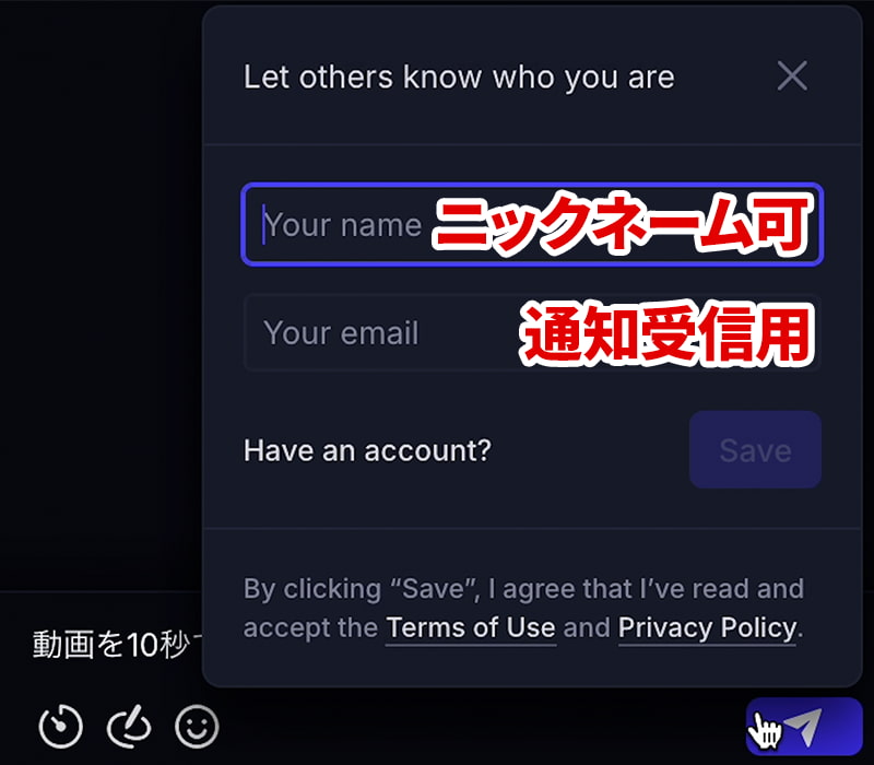 Frame.io 名前とメールアドレスの入力画面