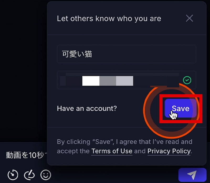 Frame.io 名前とメールアドレスを入力したら「Save」