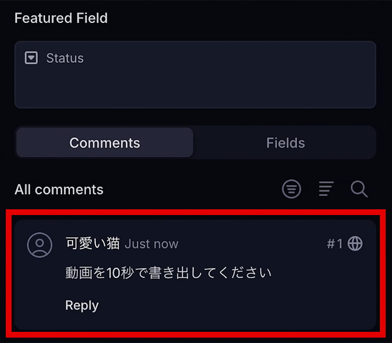 Frame.io コメント送信後