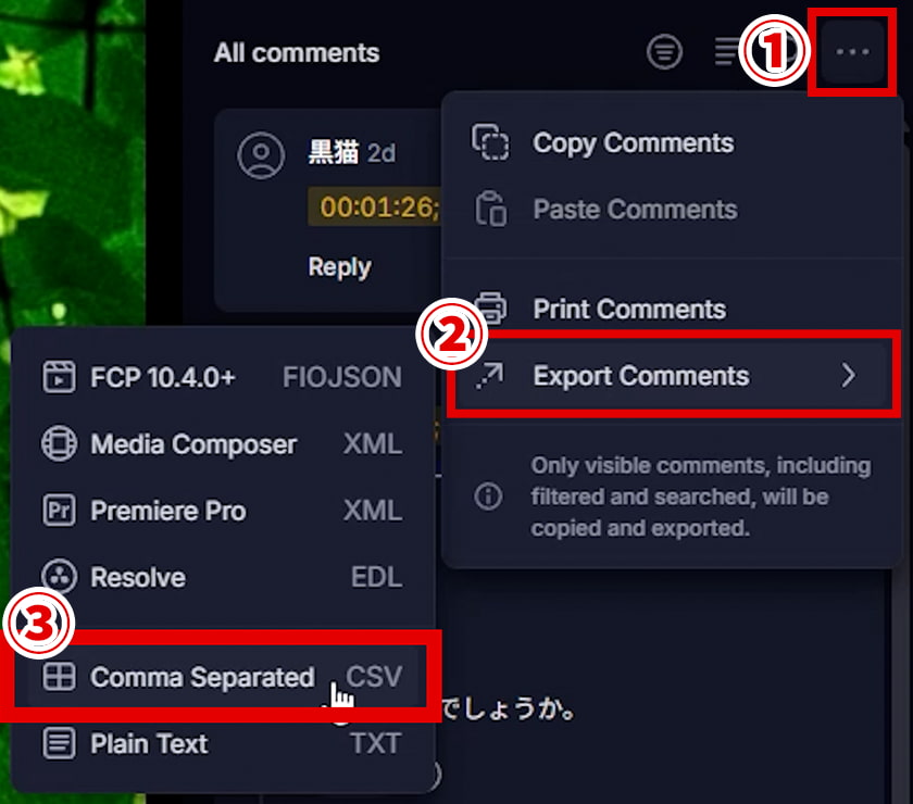 Frame.io コメントをダウンロードする方法