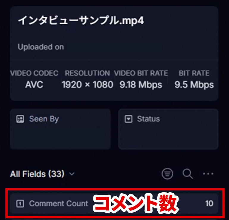 Frame.io コメント数