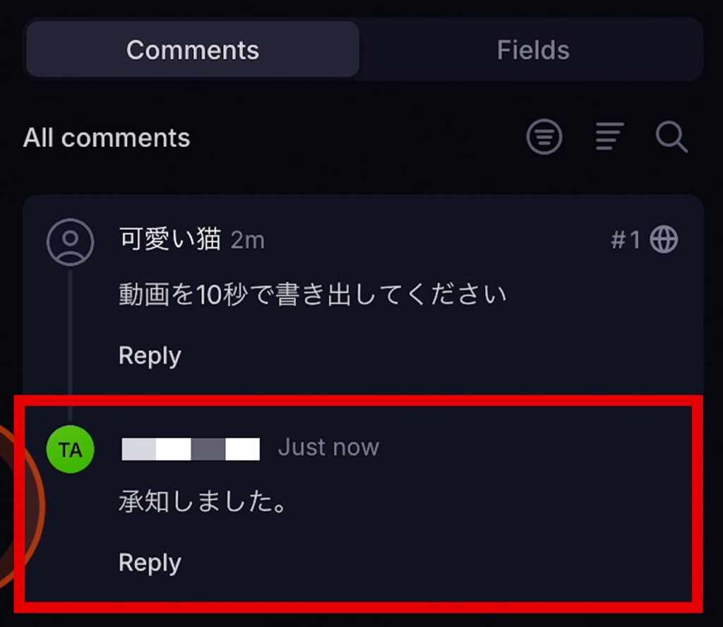 Frame.io コメント返信確認