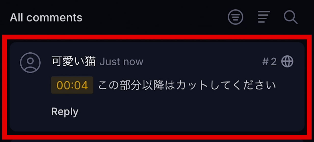 Frame.io コメント送信完了