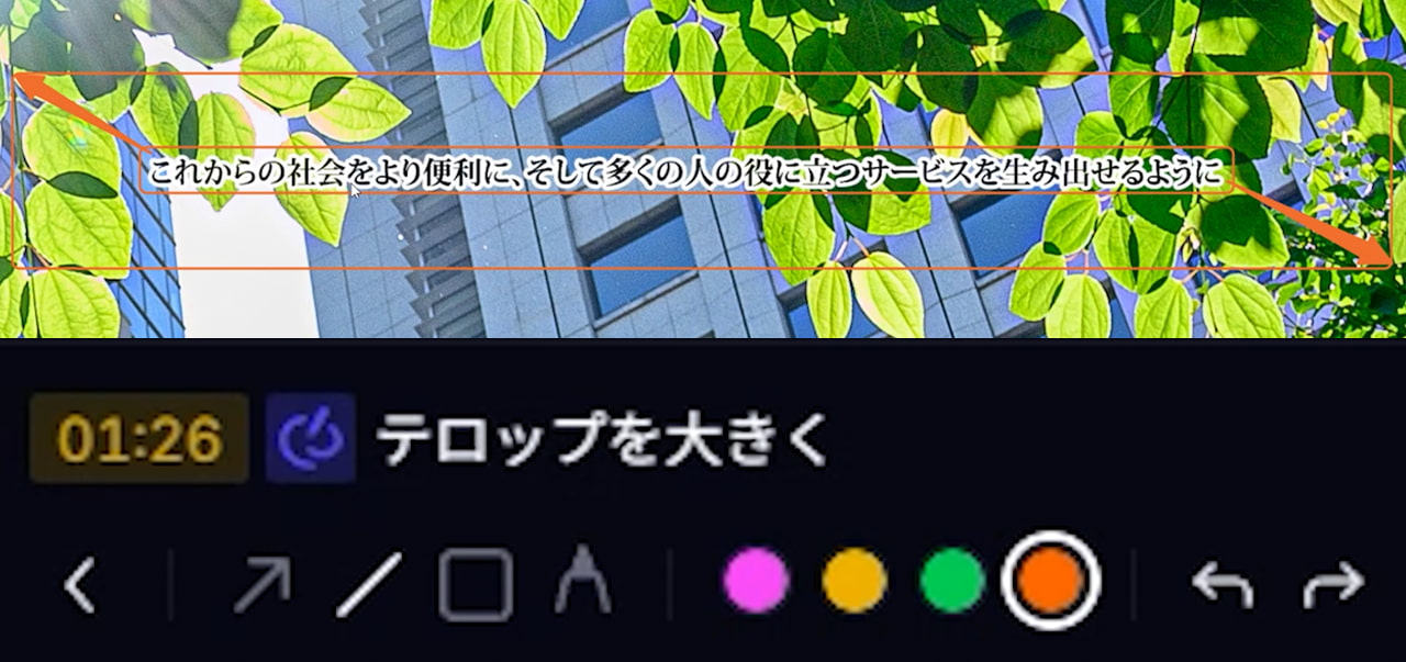 Frame.io 描画ツールでテロップの大きさを指示