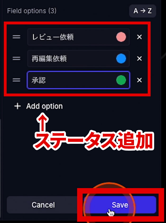 Frame.io ステータス変更後にSaveする