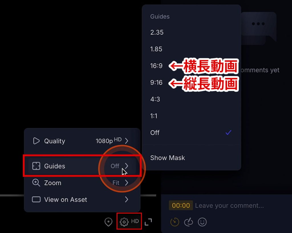 Frame.io ガイド機能