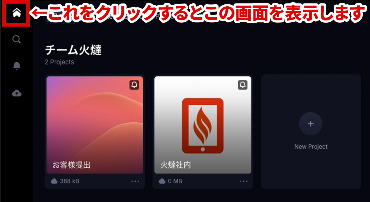 Frame.io ホーム画面