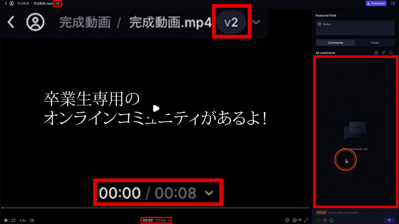 Frame.io 新しいバージョンアップロート 確認ポイント