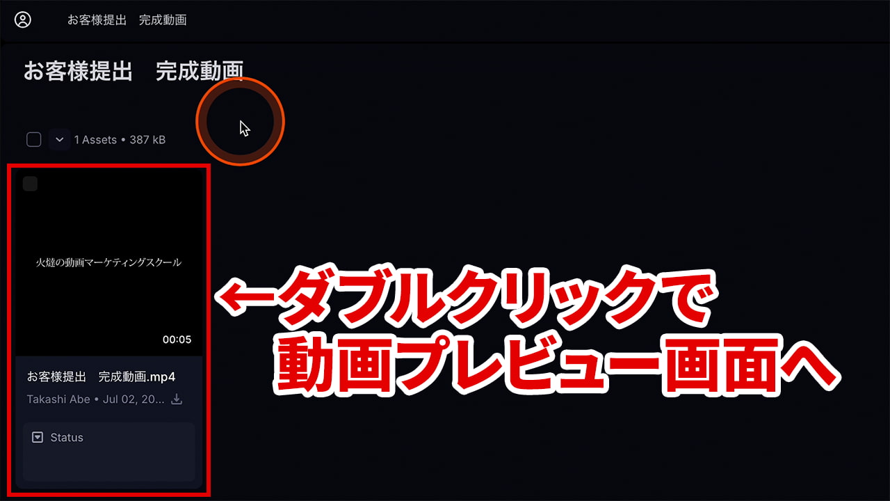 Frame.io プロジェクト一覧画面