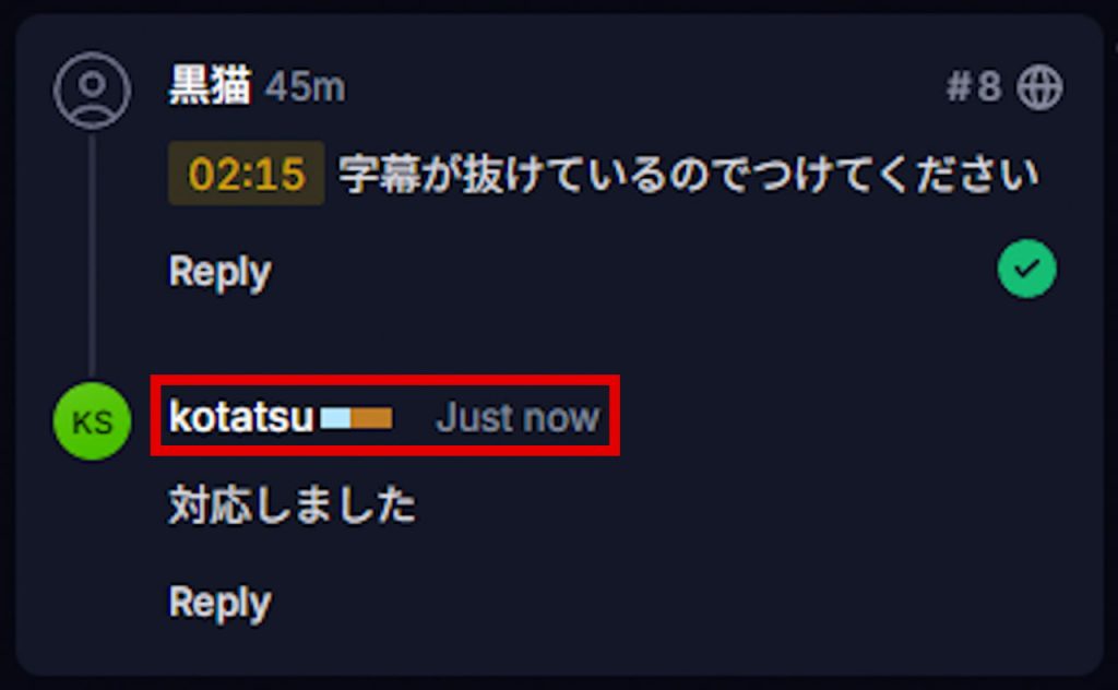 Frame.io コメント返信で誰がいつ対応したかがわかる