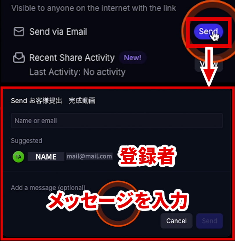 Frame.io Send via Email