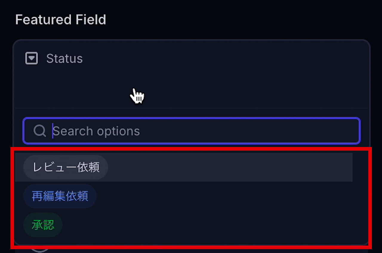 Frame.io ステータス「レビュー依頼」「再編集依頼」「承認」