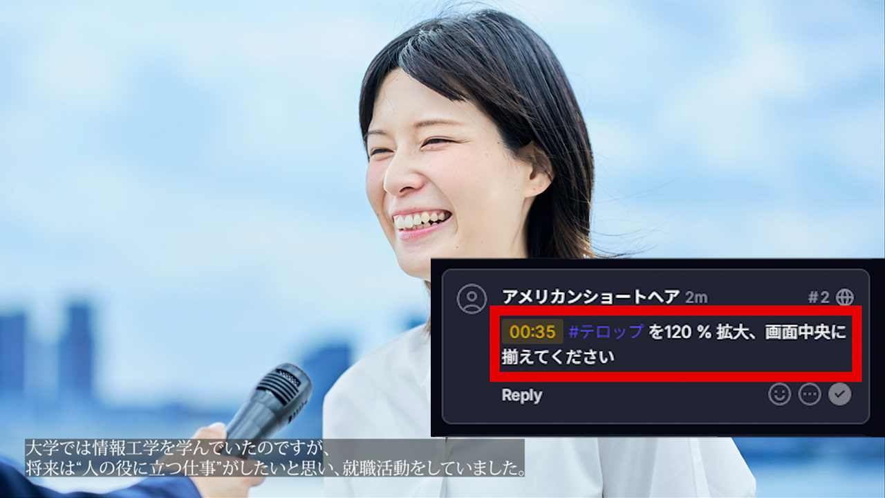 Frame.io テロップサイズ変更の明確な指示例