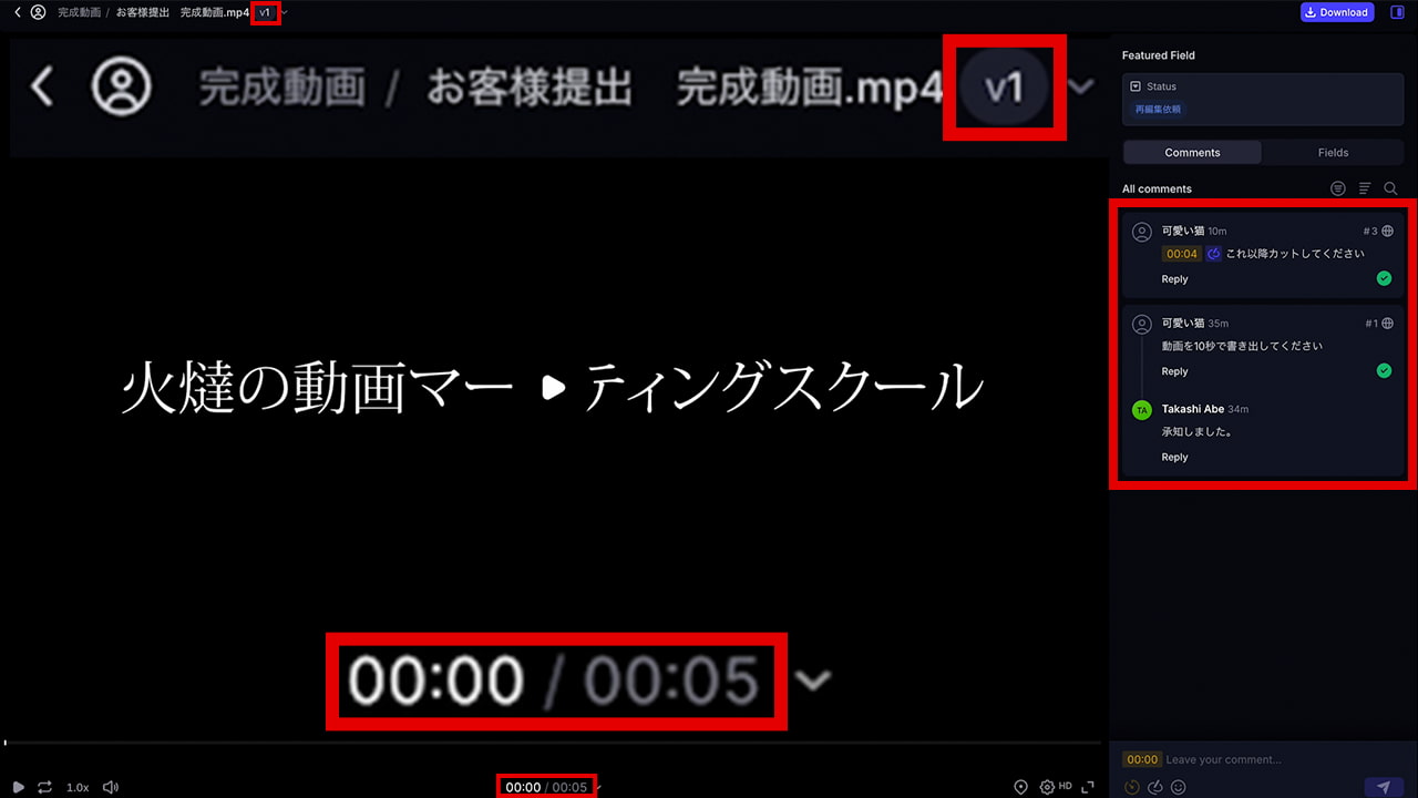 Frame.io 過去にアップロードしたバージョン確認