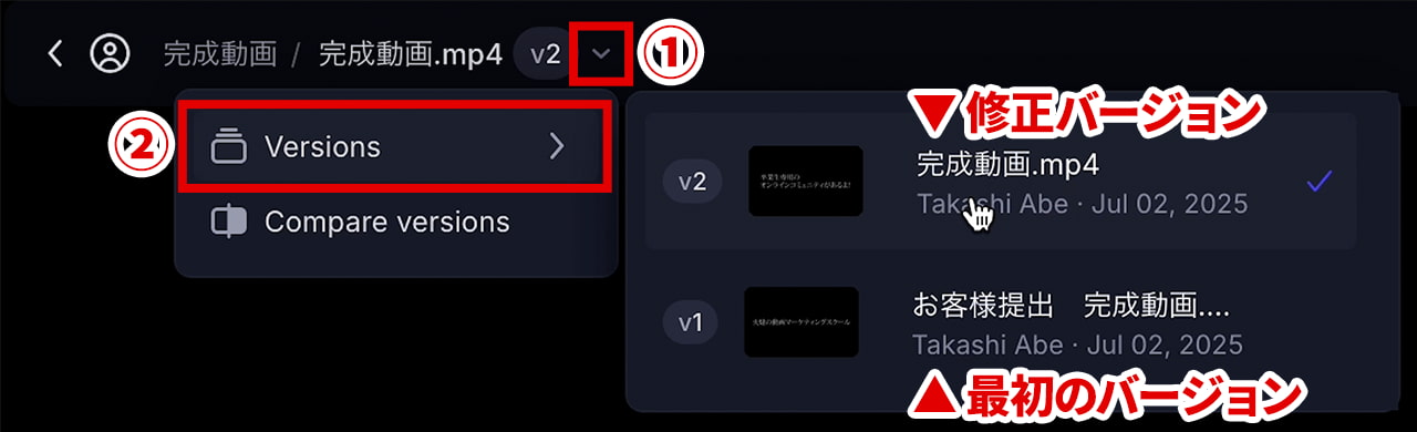 Frame.io Versionsから過去アップロードバージョンを選択する