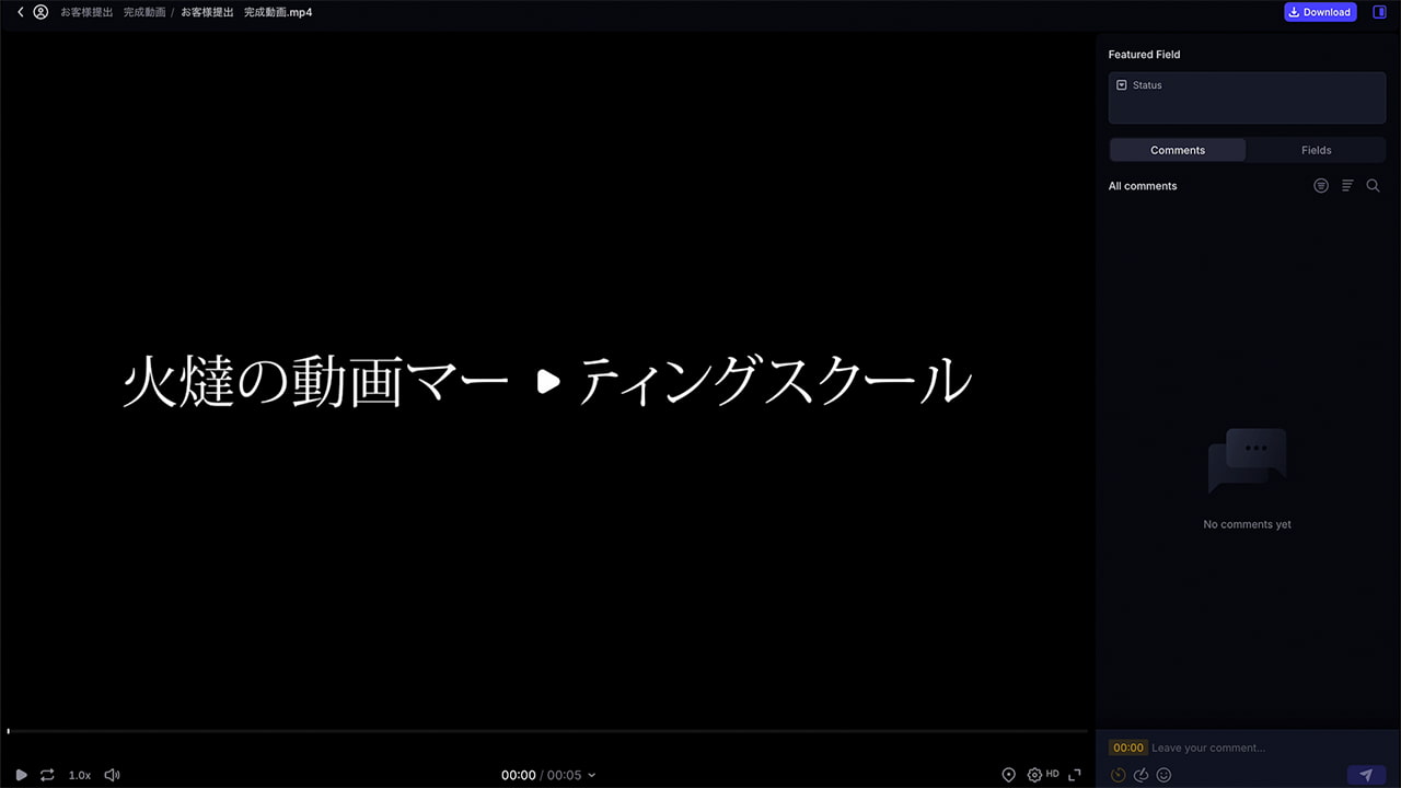 Frame.io 動画プレビュー画面
