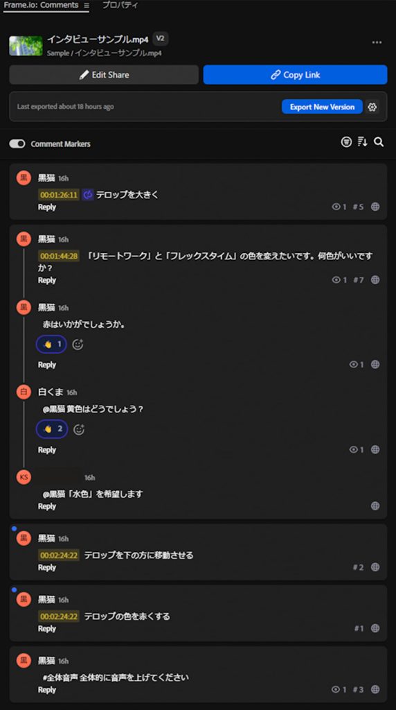 Premiere Pro Frame.io Commentsパネル コメント一覧