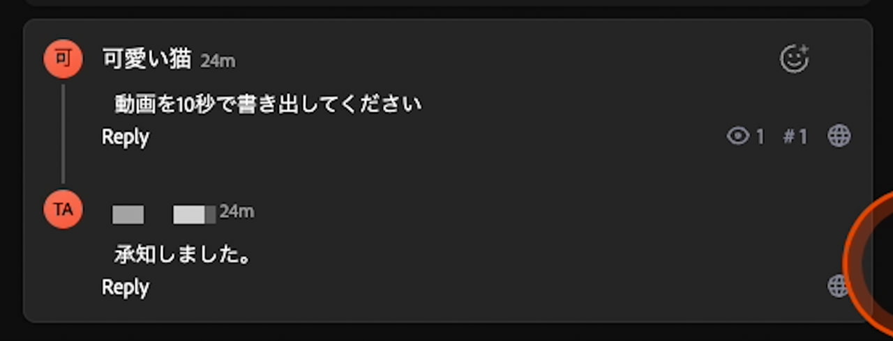 Premiere Pro Frame.ioの「動画を10秒で書き出してください」コメント