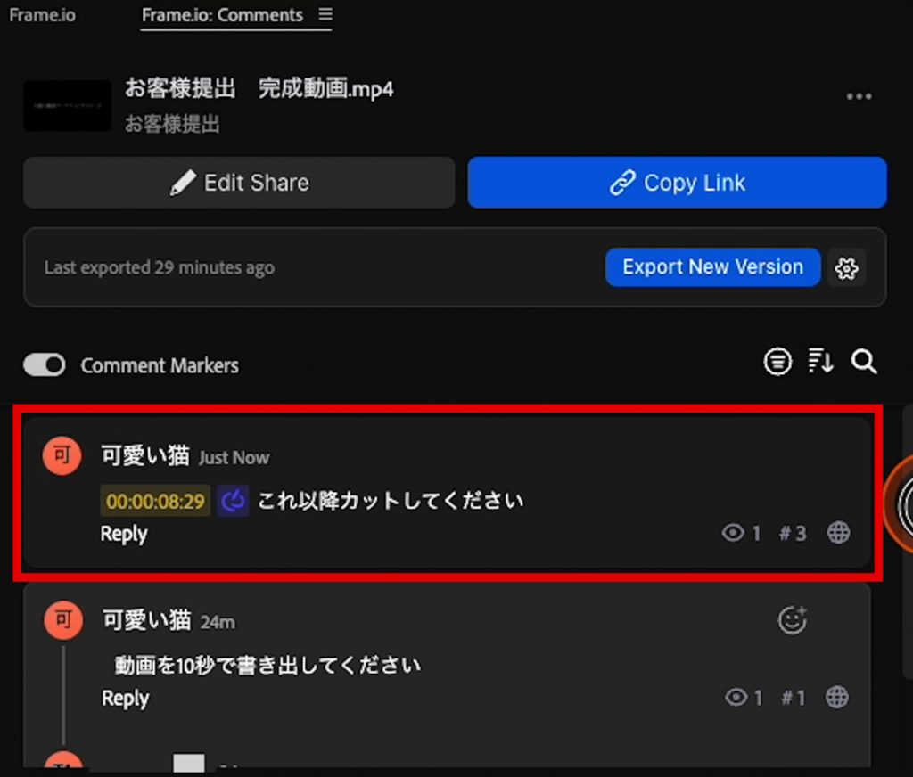 Premiere Pro Frame.ioのコメント確認