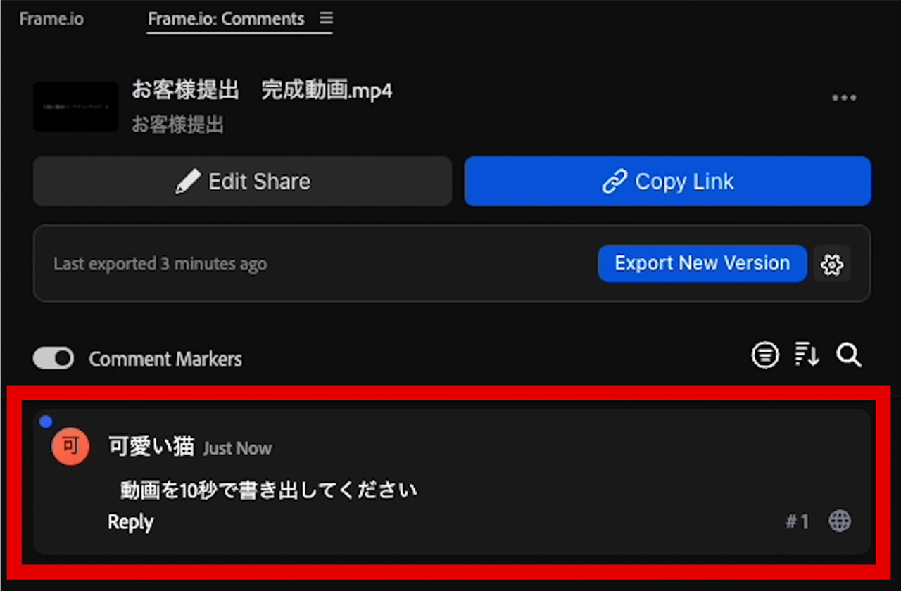 Premiere Pro Frame.io Comments コメント一覧