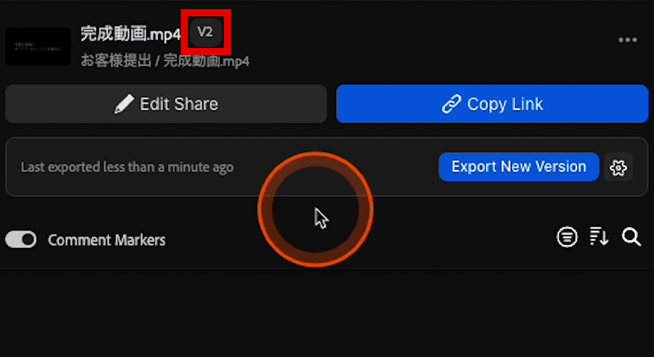 Premiere Pro Frame.io 新規バージョン(V2)書き出し