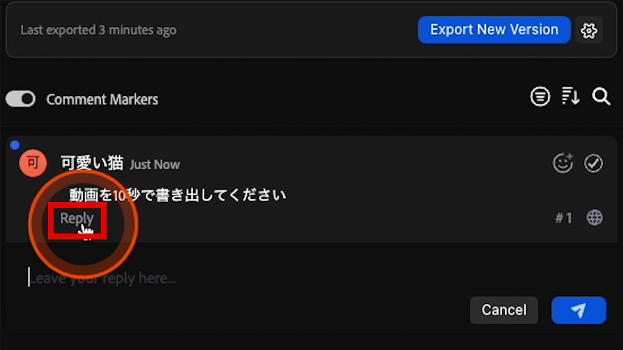 Premiere Pro Frame.io Comments 返信ボタン