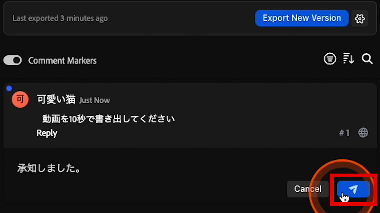 Premiere Pro Frame.io Comments コメントに返信する